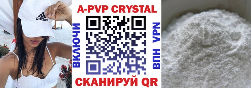 APVP Соль  как найти закладки  Ершов 