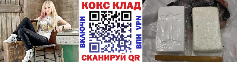 КОКАИН Columbia как найти закладки Ершов