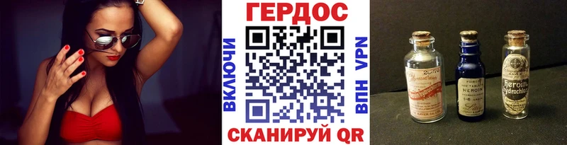 Героин Heroin  купить наркотик  Ершов 