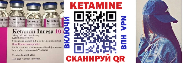 Кетамин ketamine  Ершов 