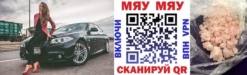Меф мяу мяу  гидра ссылка  Ершов 