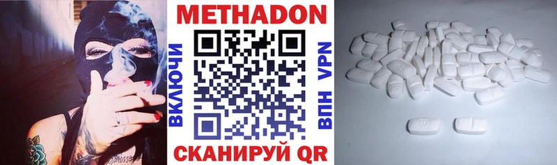 Метадон VHQ  Ершов 